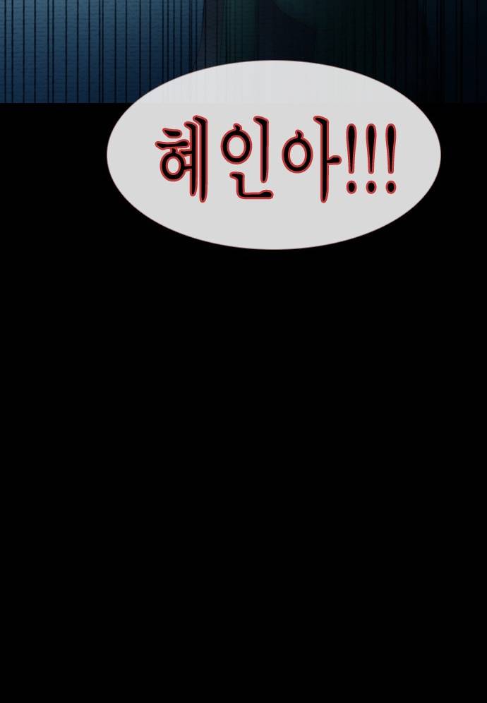 스토커(단우) 8화 19
