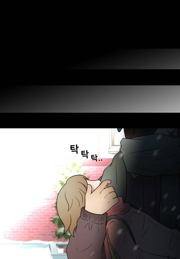스토커(단우) 8화 20