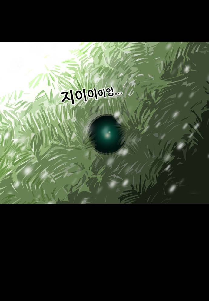 스토커(단우) 8화 22