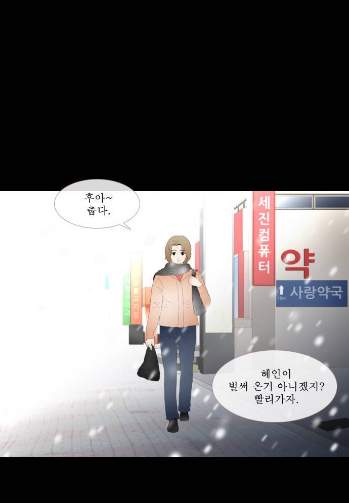 스토커(단우) 8화 26