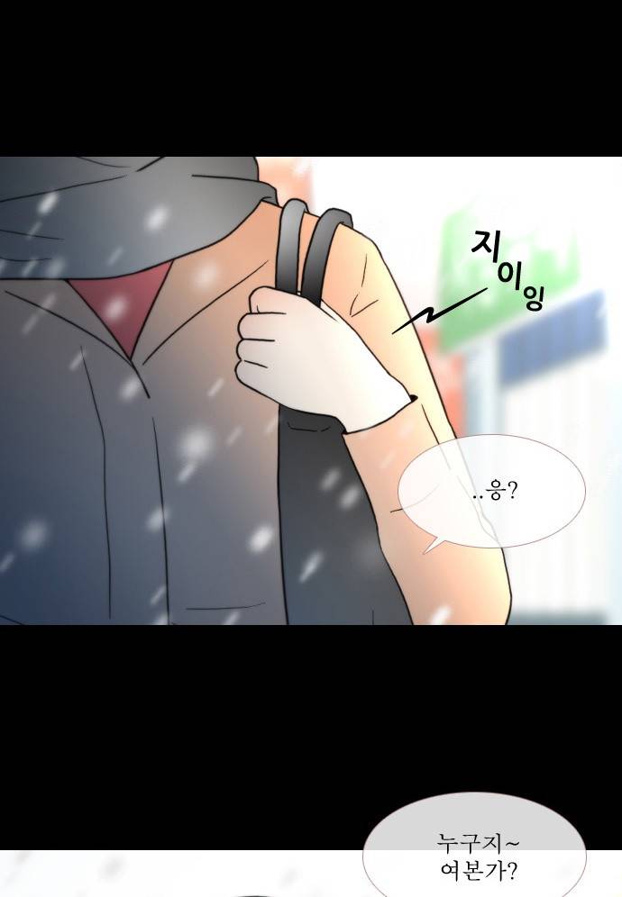 스토커(단우) 8화 27