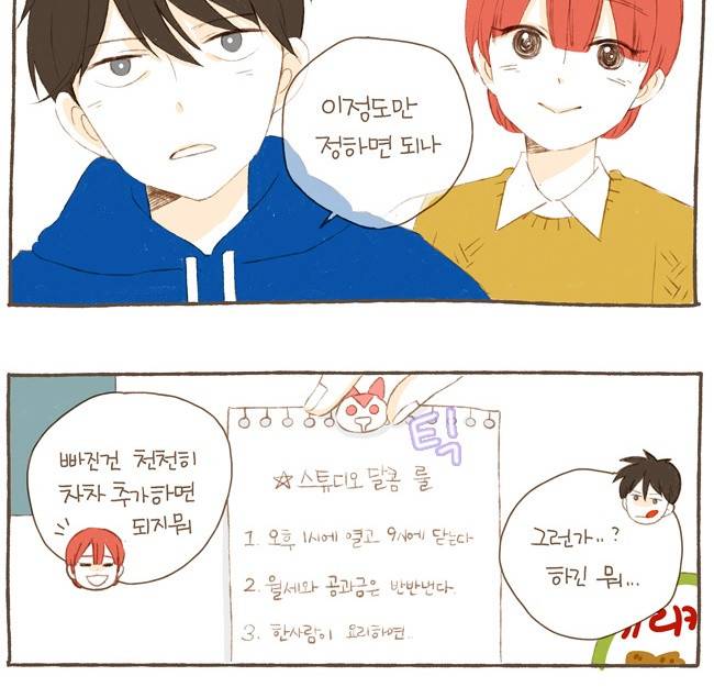 스튜디오 짭쪼롬 5화 2