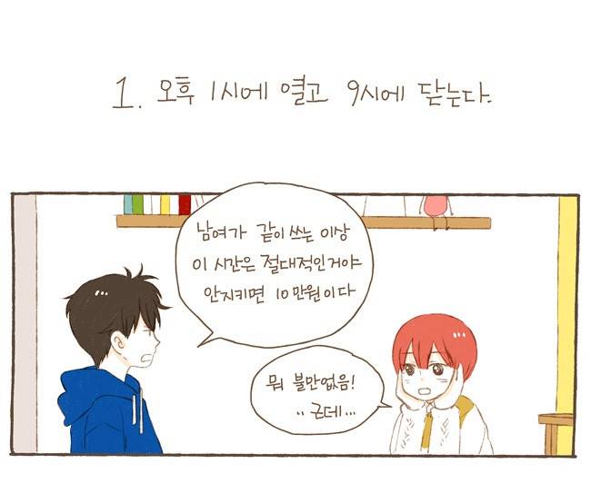 스튜디오 짭쪼롬 5화 7