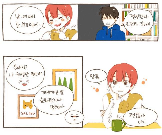 스튜디오 짭쪼롬 5화 8