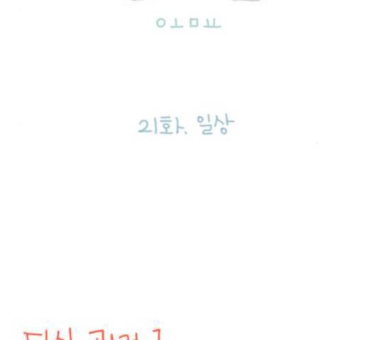 스튜디오 짭쪼롬 21화 2