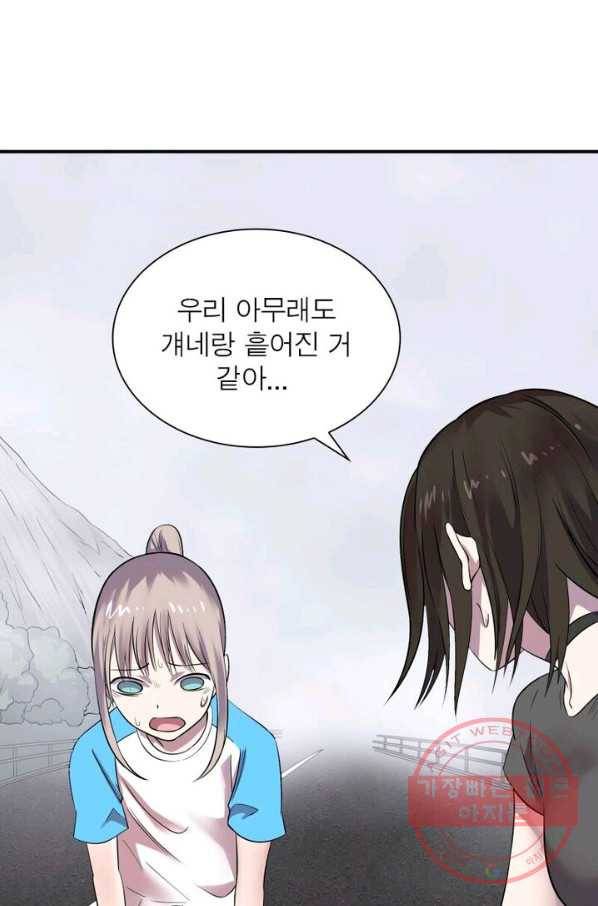 빌런리스트 66화 6