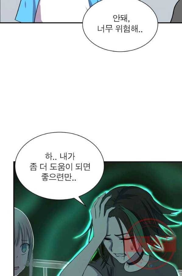 빌런리스트 66화 8