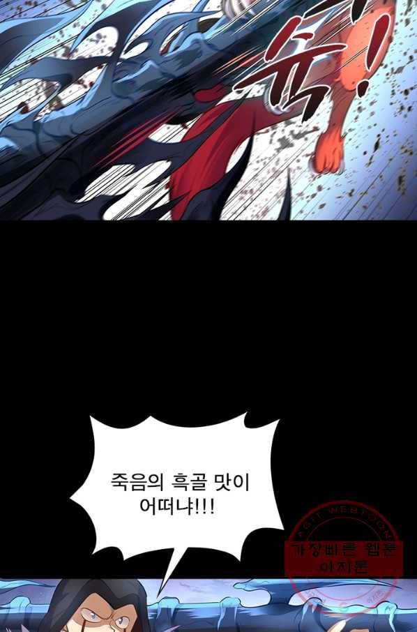 이과로 하드캐리 50화 4