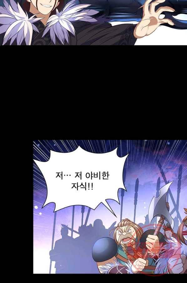 이과로 하드캐리 50화 5