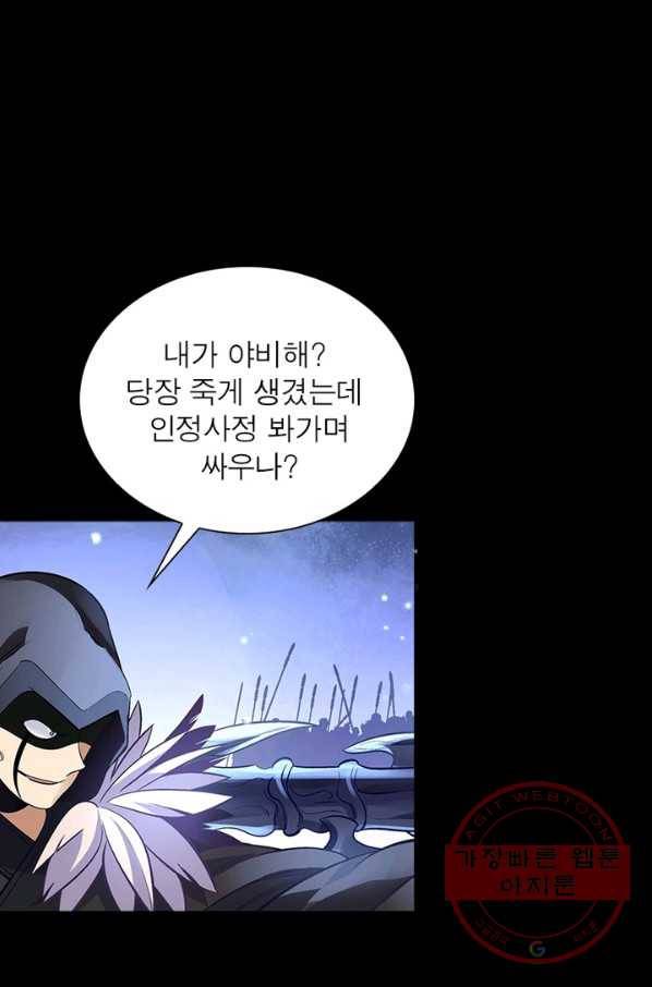 이과로 하드캐리 50화 6