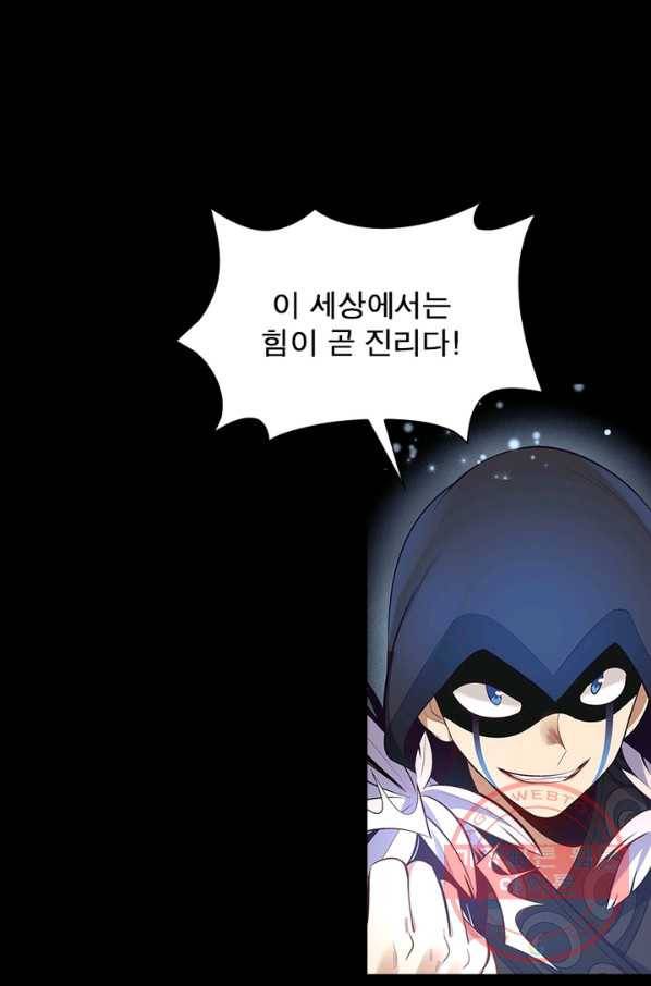 이과로 하드캐리 50화 7