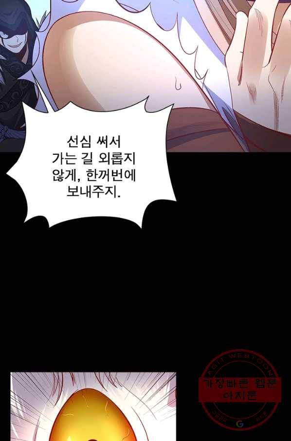 이과로 하드캐리 50화 9