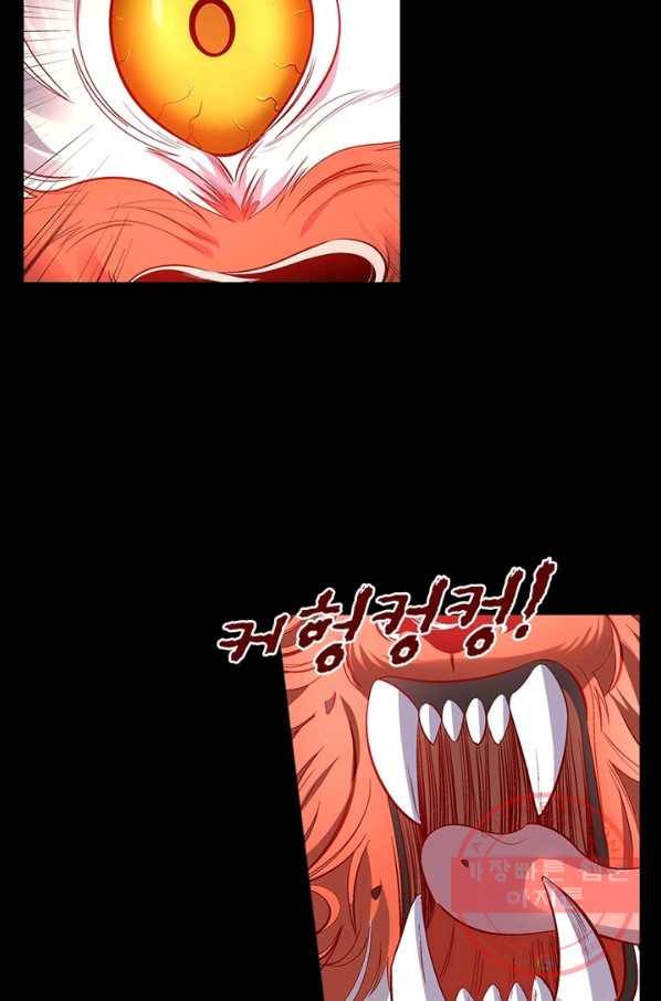 이과로 하드캐리 50화 10