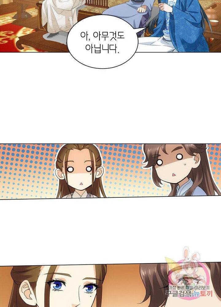 황자님 거기 있어줄래요 103화 3