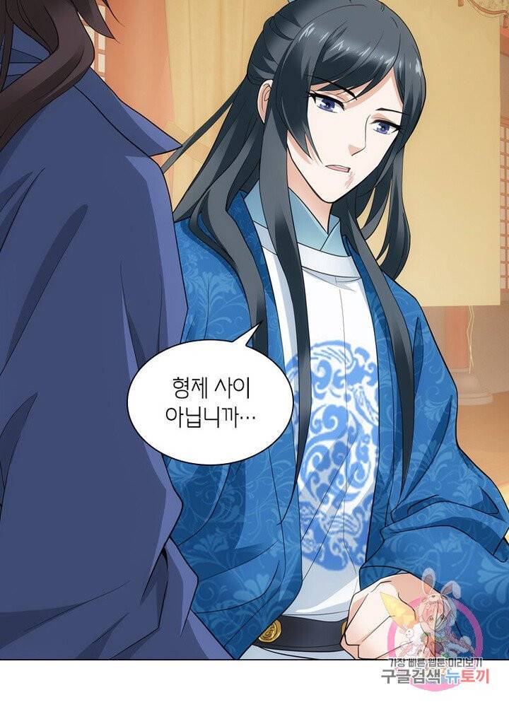 황자님 거기 있어줄래요 103화 7