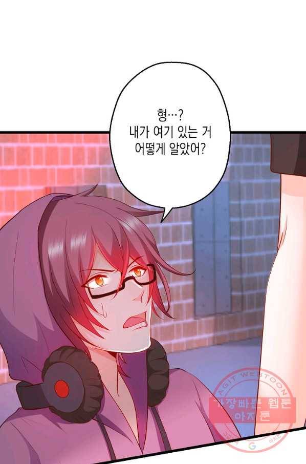 이 조폭은 귀여워 94화 11