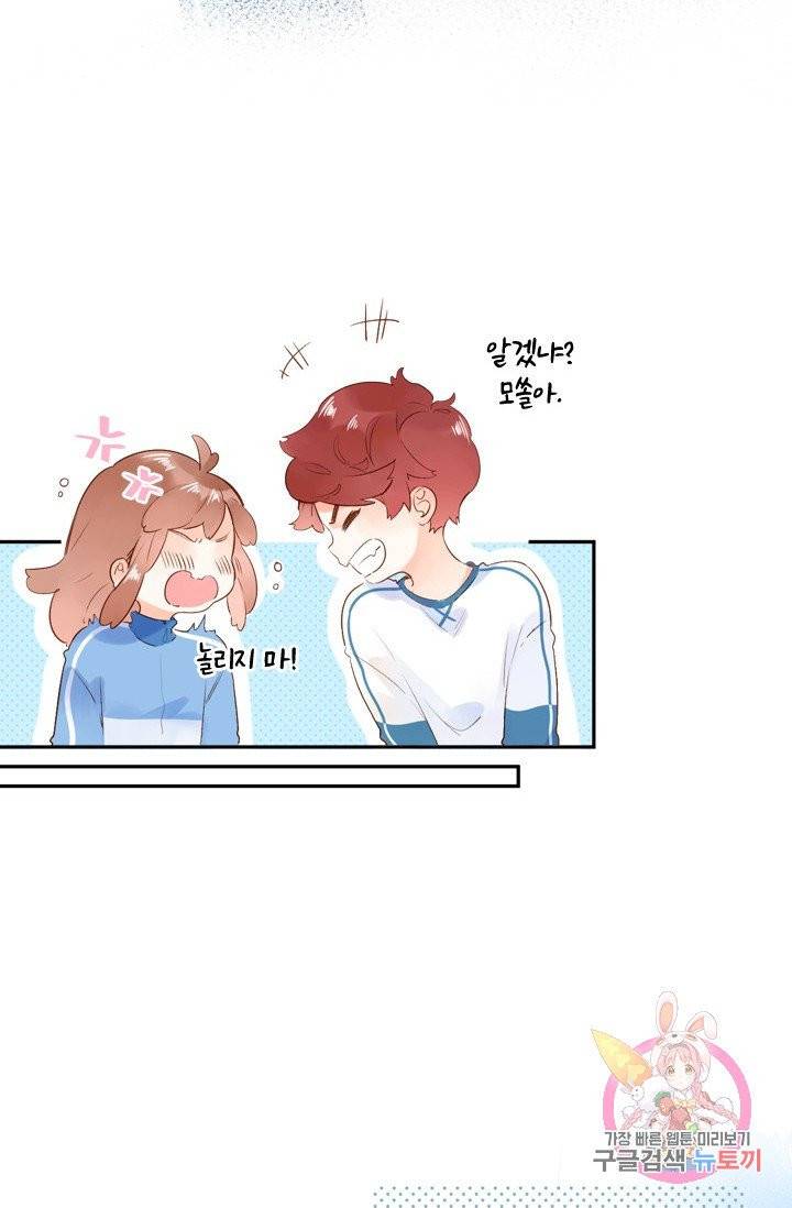 돌로의 운명캡슐 62화 4
