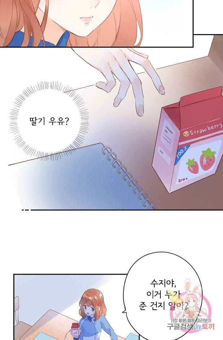 돌로의 운명캡슐 62화 7