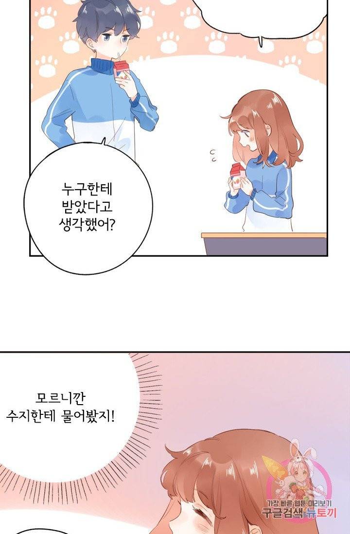돌로의 운명캡슐 62화 11