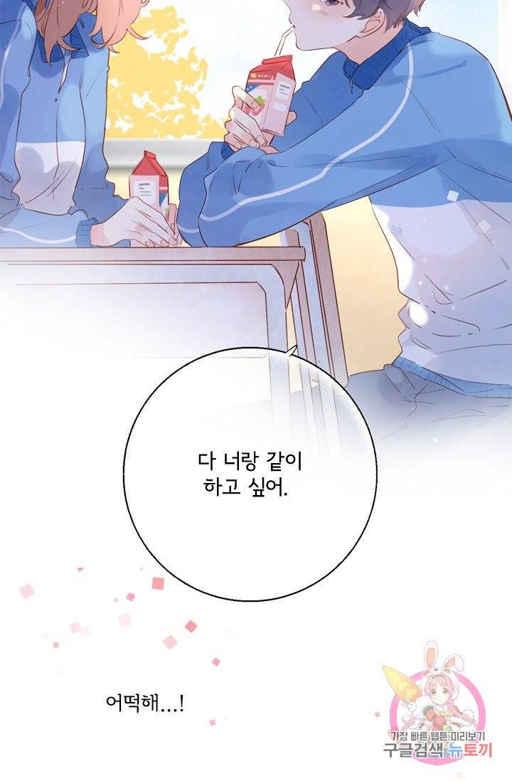 돌로의 운명캡슐 62화 14