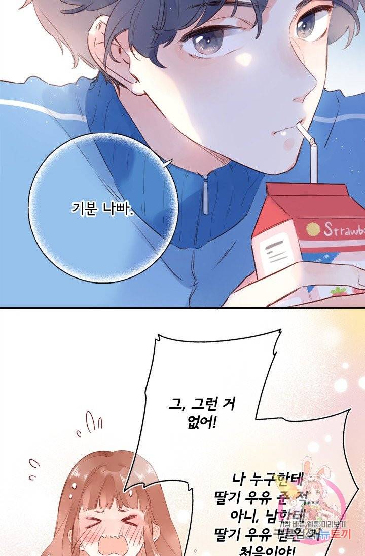 돌로의 운명캡슐 62화 17