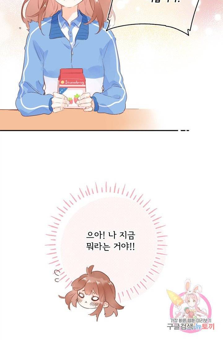돌로의 운명캡슐 62화 18