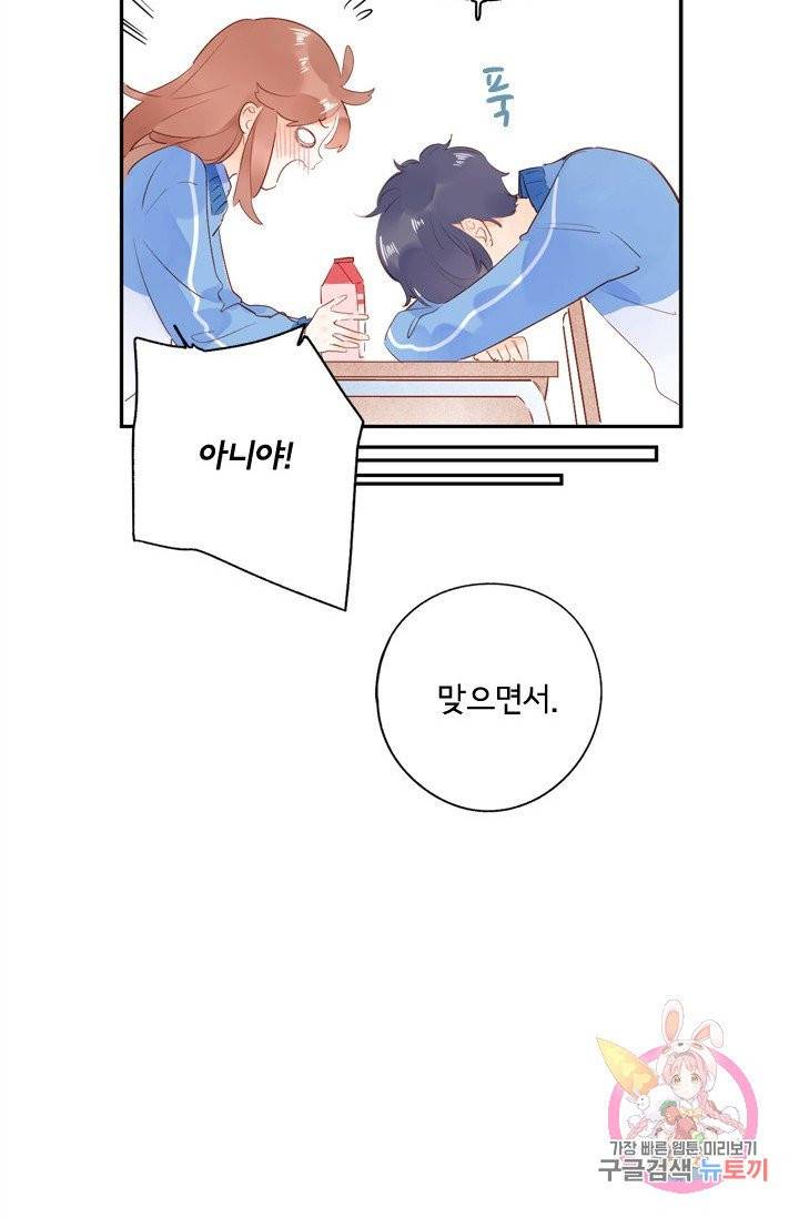 돌로의 운명캡슐 62화 21