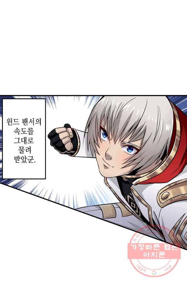 론의 지배자: 회귀하여 세상을 삼키다 5화 6