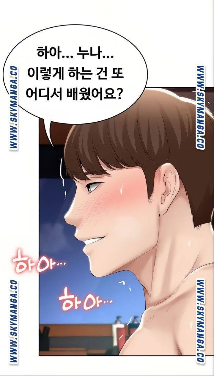 하숙일기 48화 46
