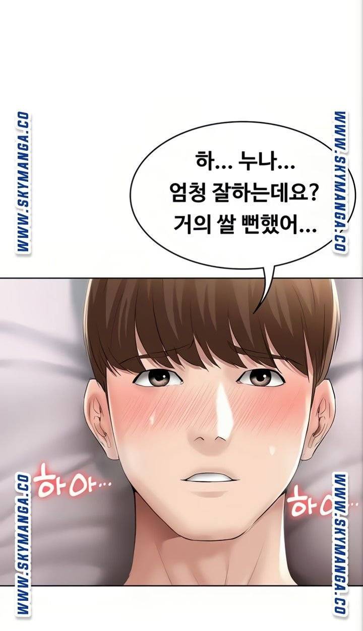 하숙일기 48화 64
