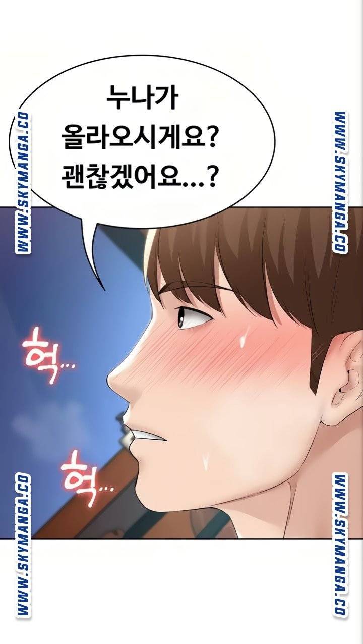 하숙일기 48화 67