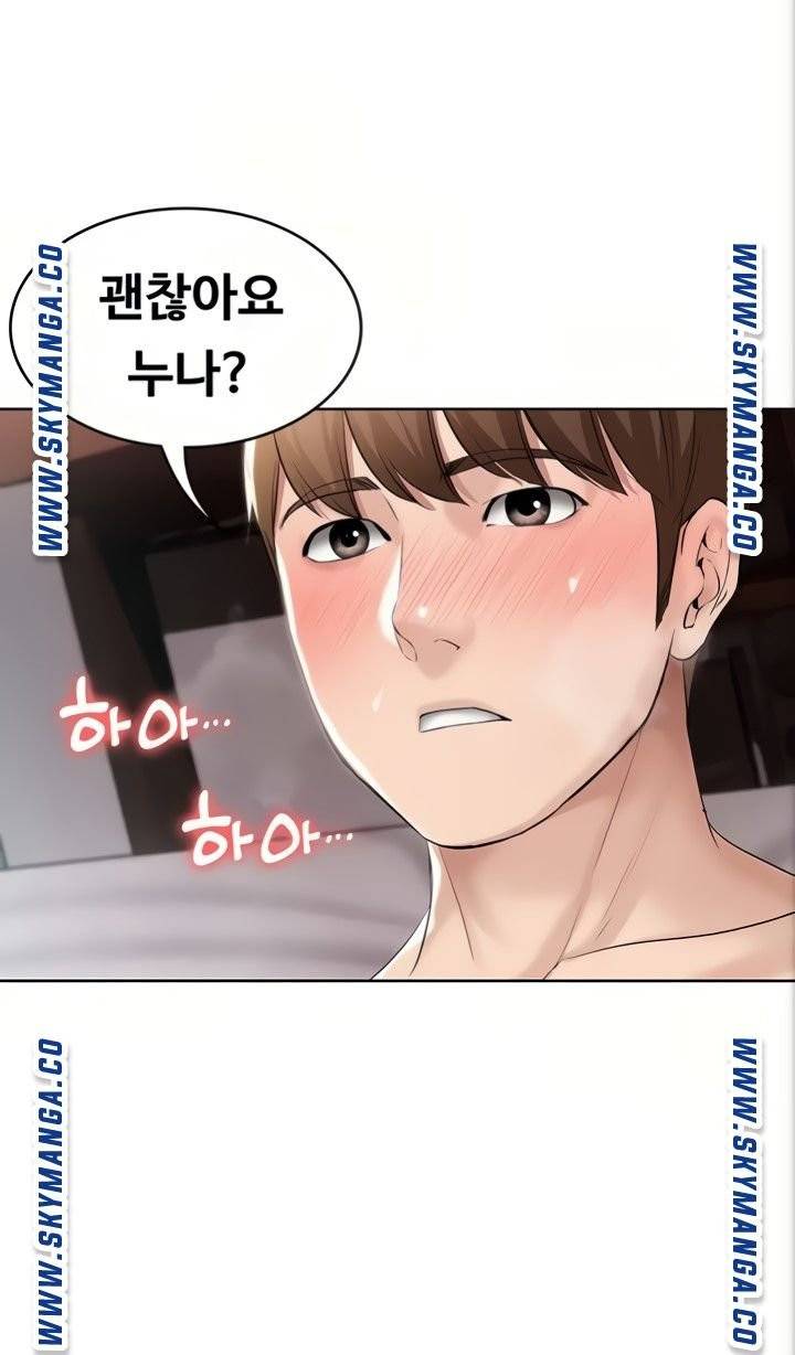 하숙일기 48화 77