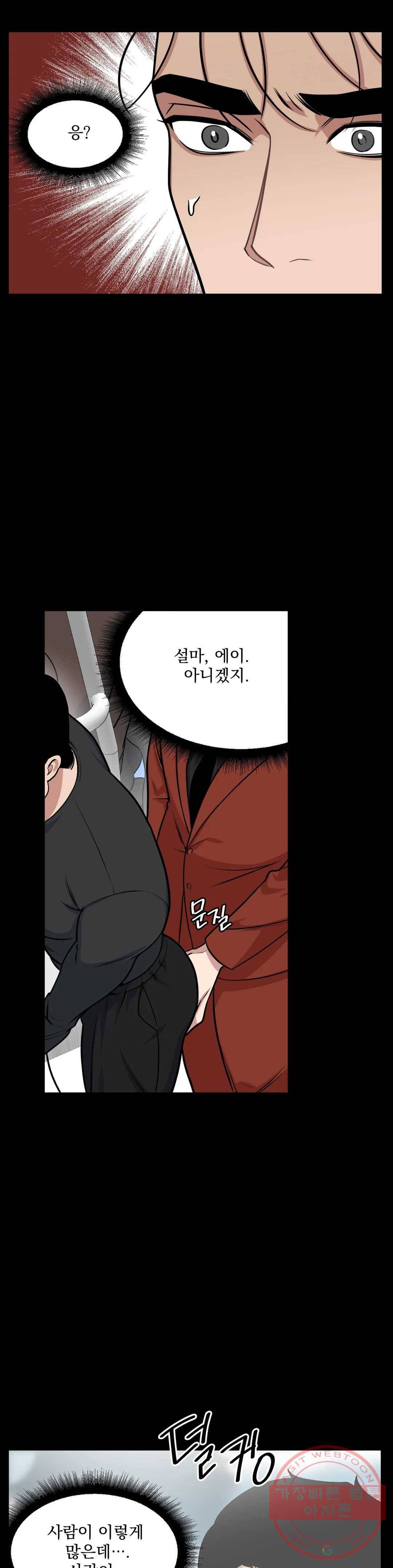 마이크 없이도 들려 21화 3