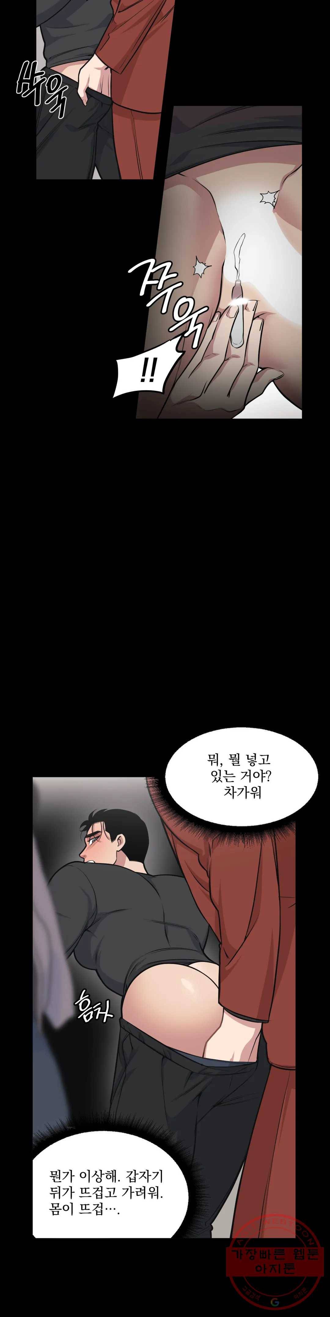 마이크 없이도 들려 21화 5