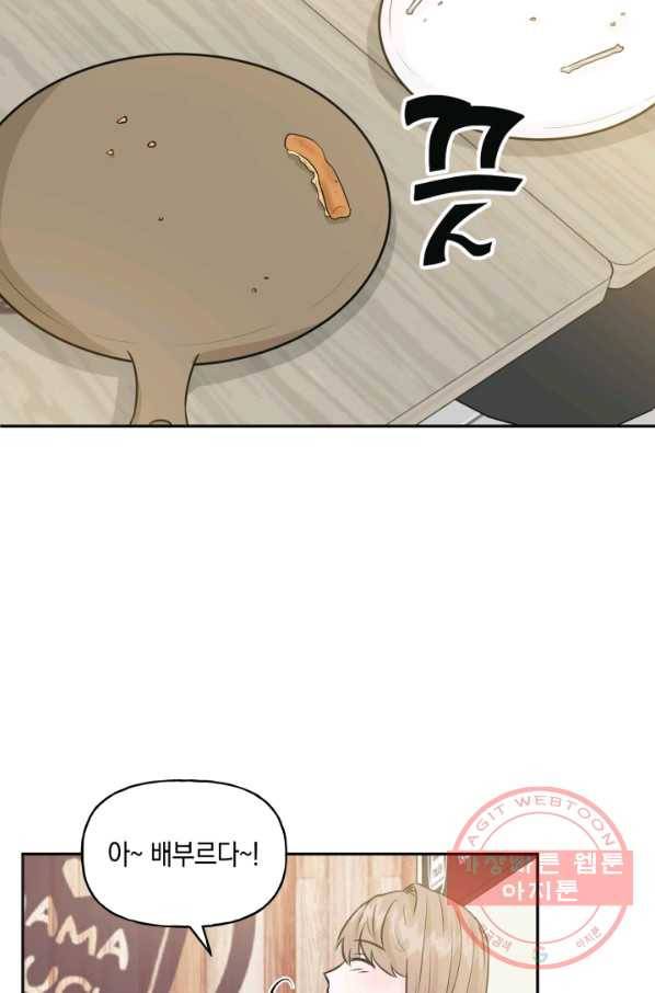 개구리 공주 15화 3