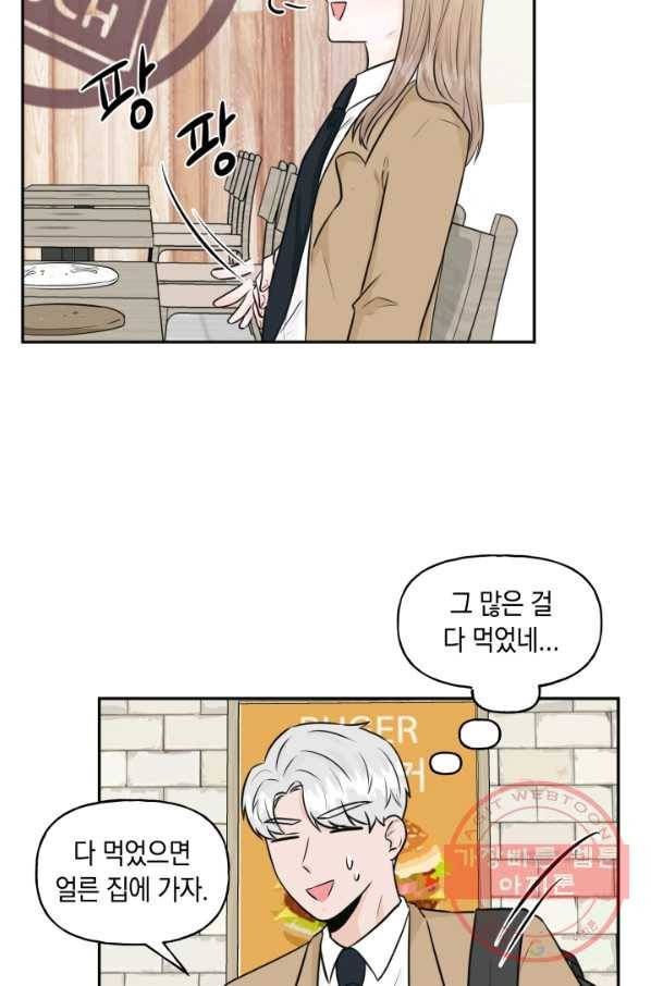 개구리 공주 15화 4