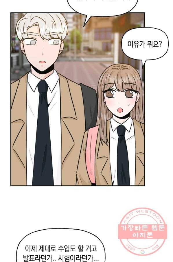 개구리 공주 15화 7