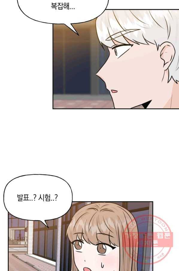 개구리 공주 15화 8