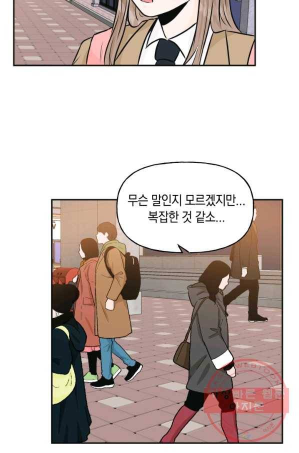 개구리 공주 15화 9