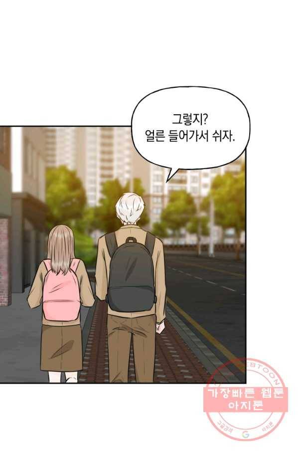 개구리 공주 15화 10