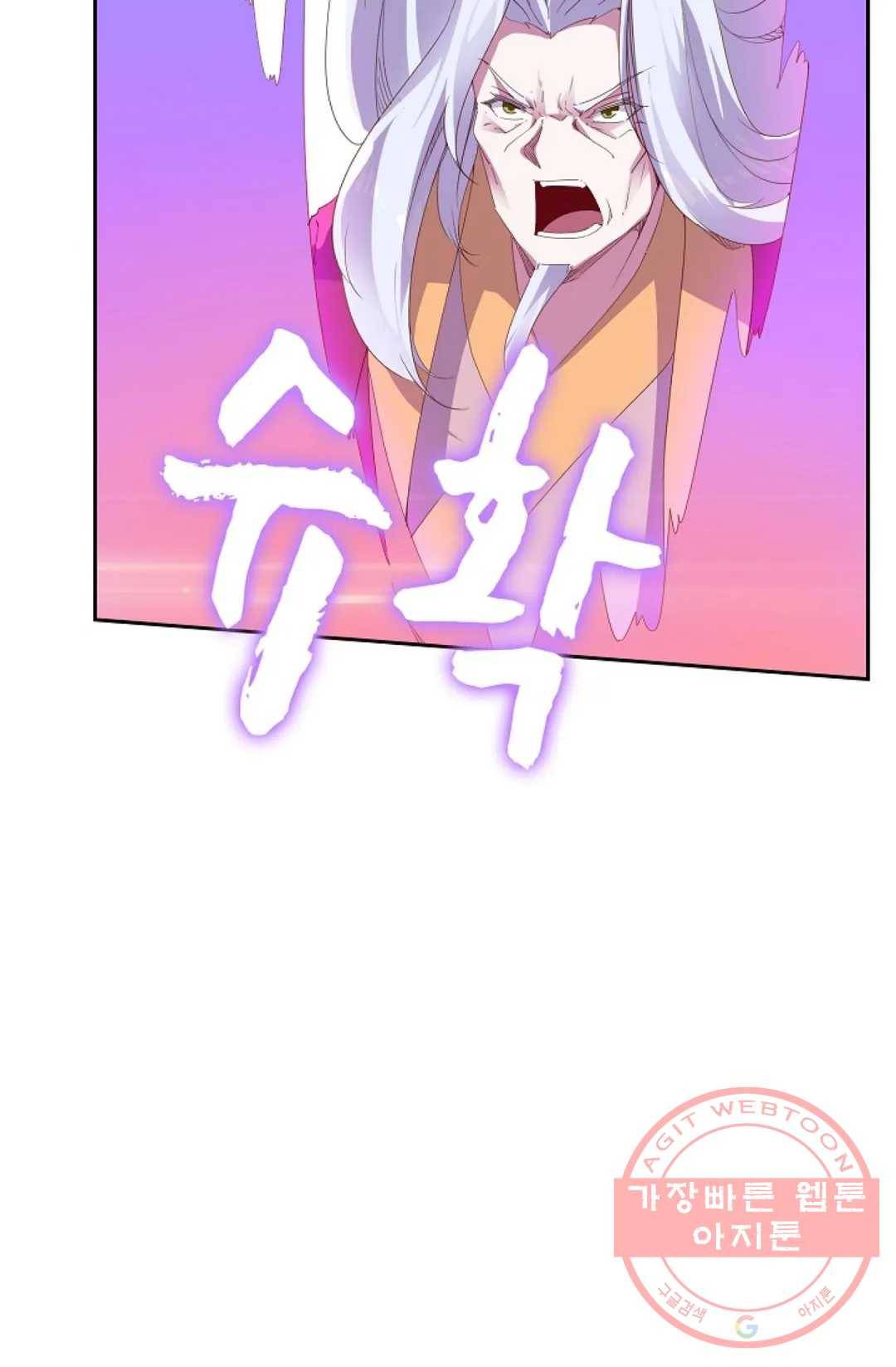 적소신검 98화 3