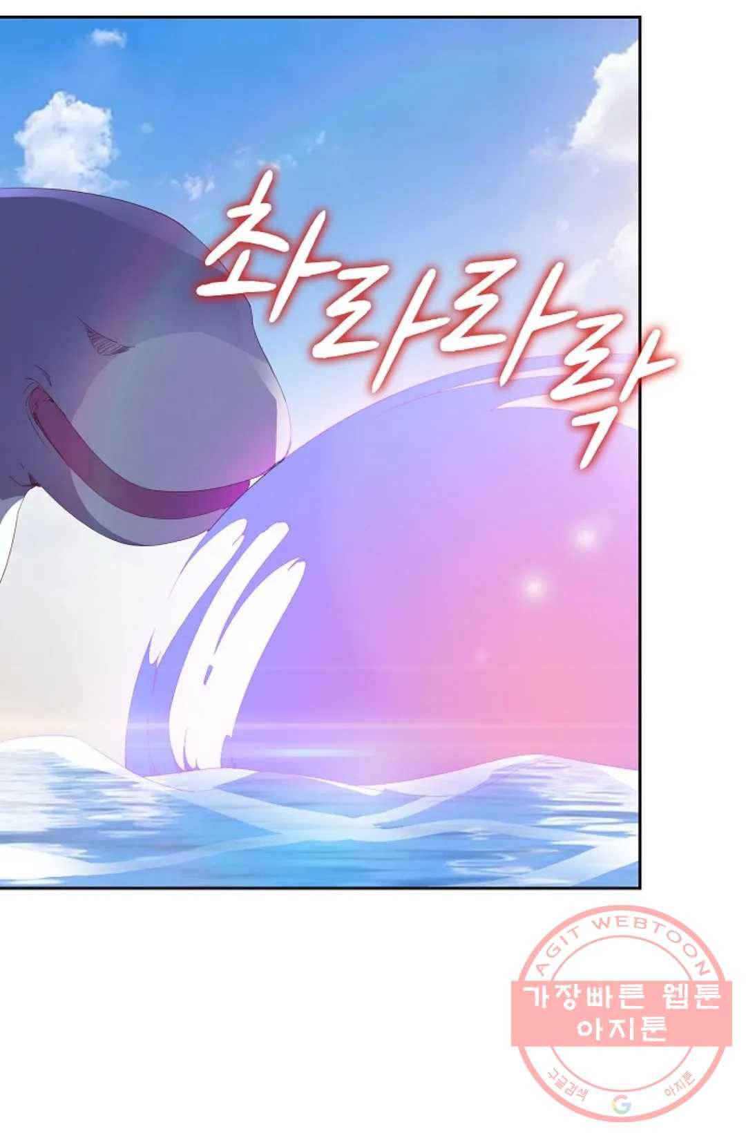 적소신검 98화 4