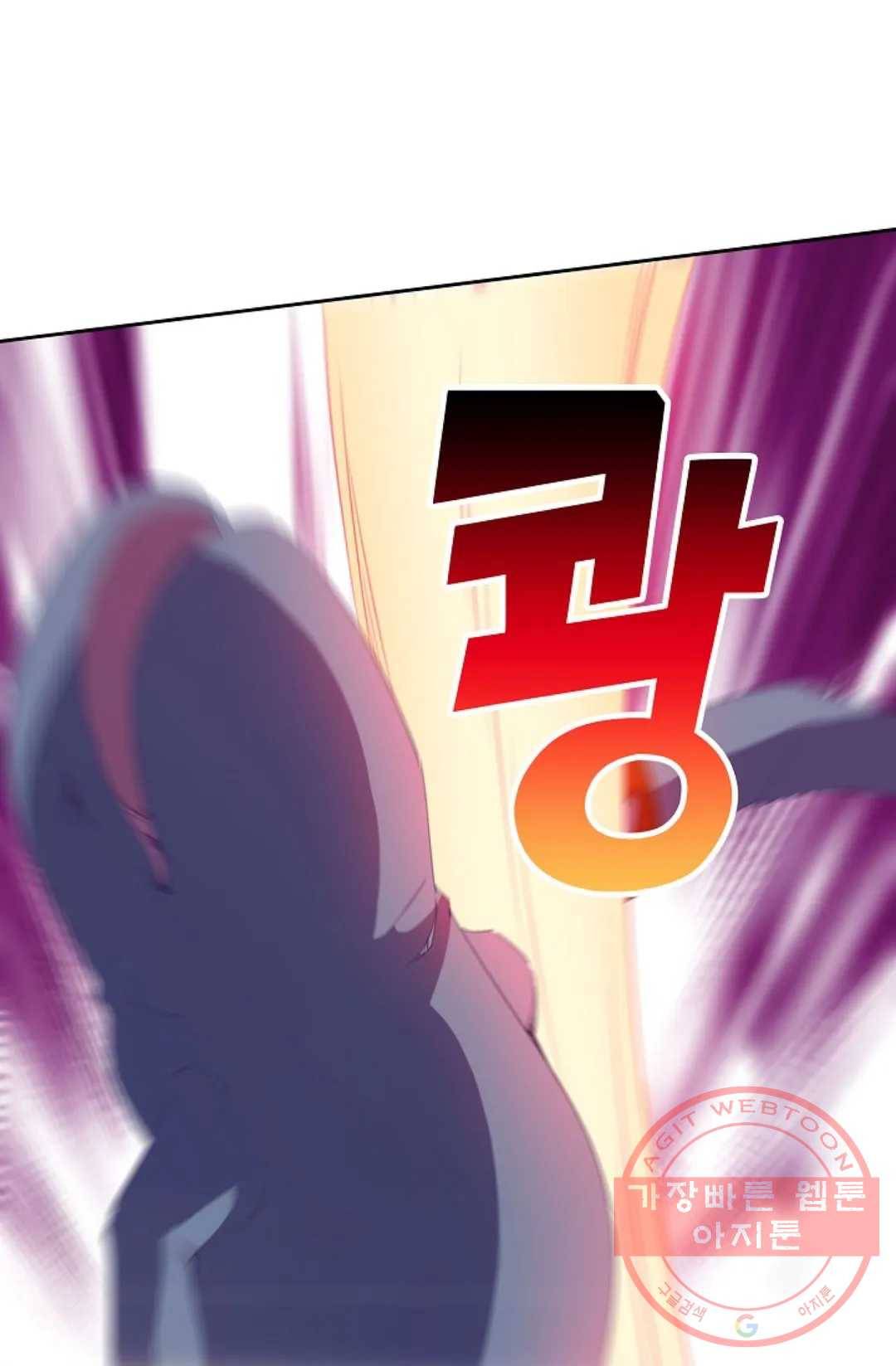 적소신검 98화 8