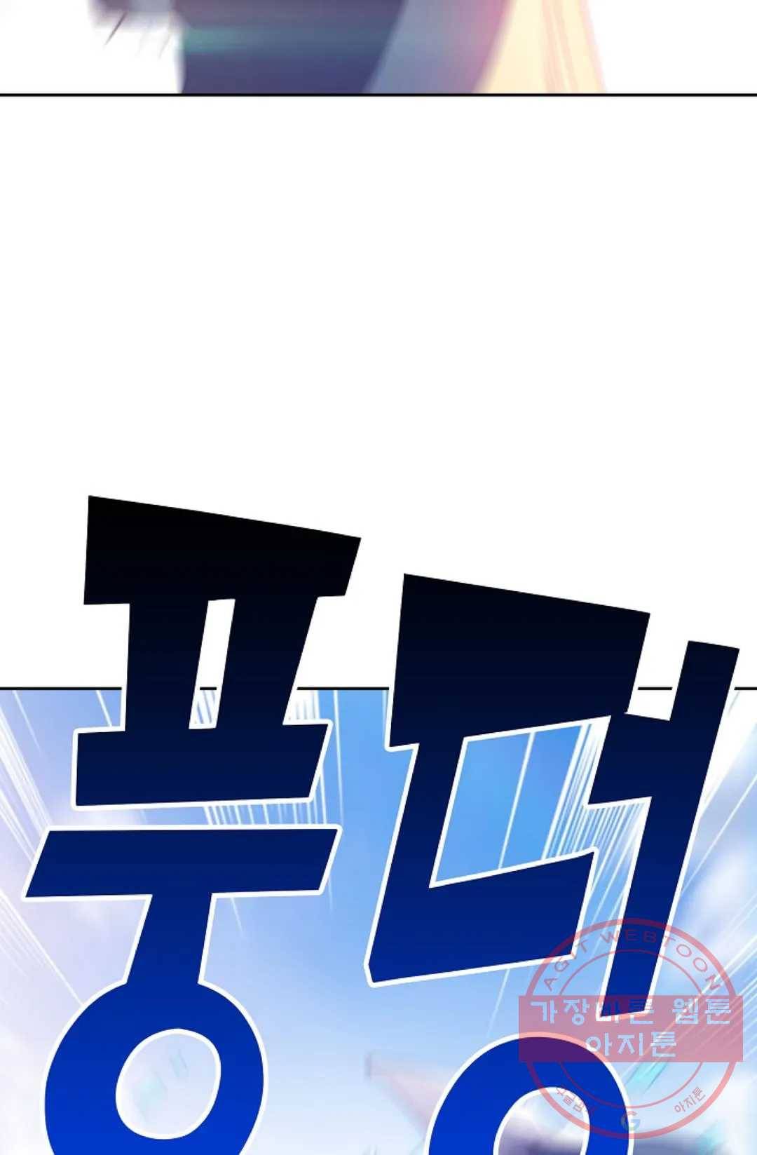 적소신검 98화 9