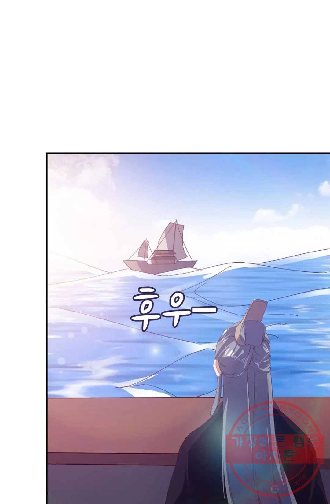 적소신검 98화 18