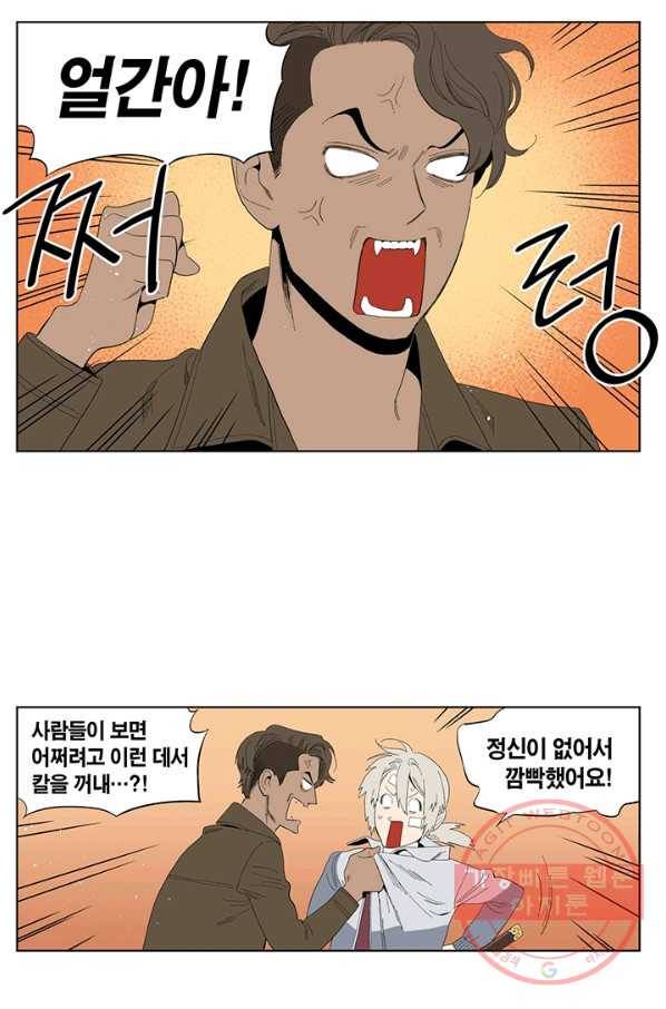 순혈의 군장 12화 2