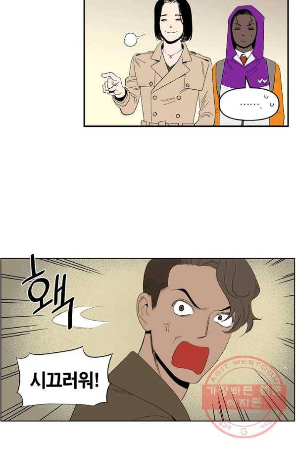 순혈의 군장 12화 4