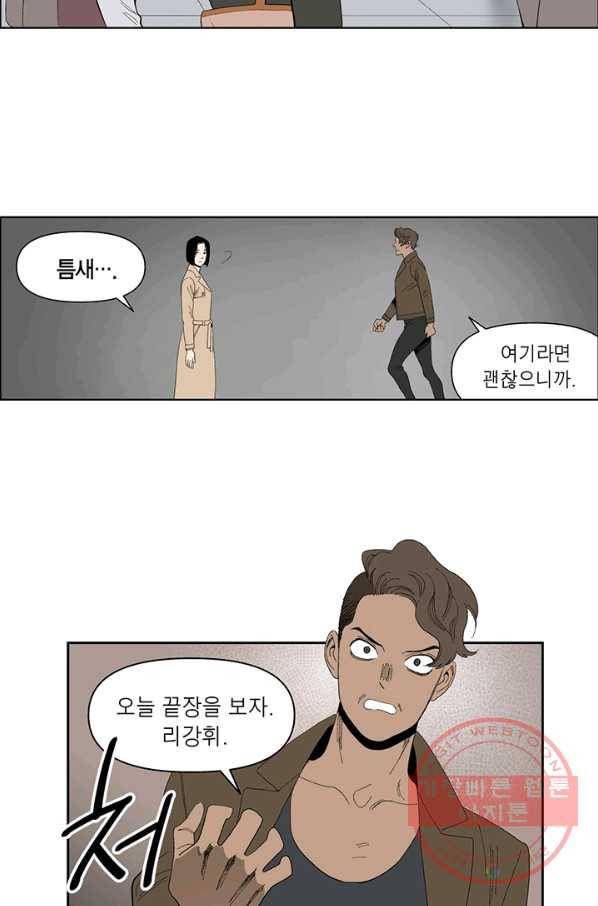 순혈의 군장 12화 6