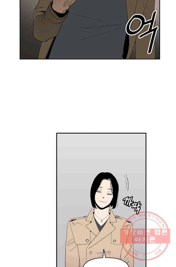 순혈의 군장 12화 7