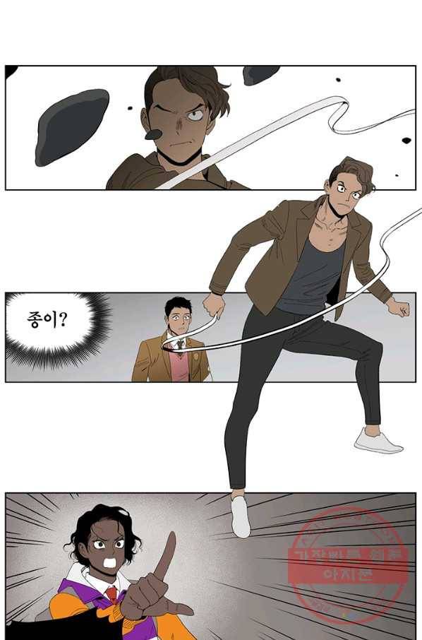 순혈의 군장 12화 12